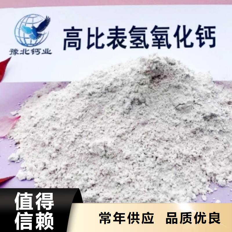 高比表面积氢氧化钙真诚合作采购无忧