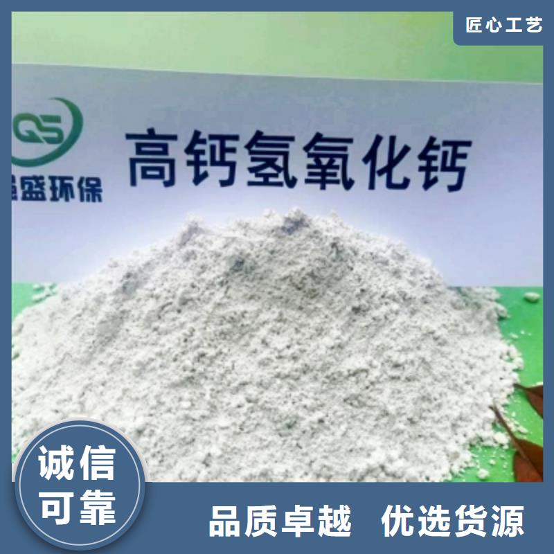 高比表面积氢氧化钙灰钙粉公司客户信赖的厂家同城服务商
