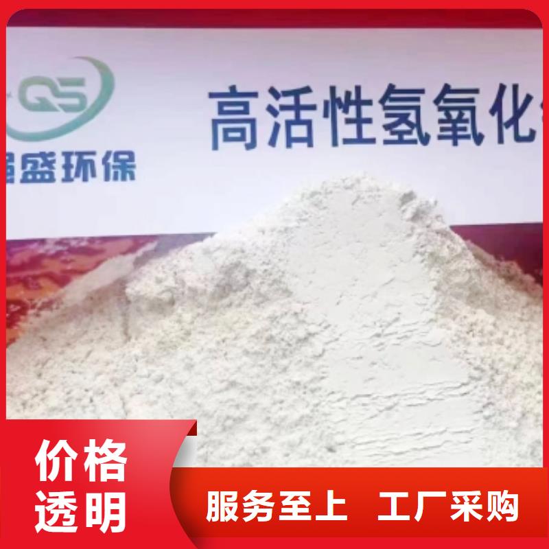 【高比表面积氢氧化钙钙基脱硫剂海量现货】本地品牌