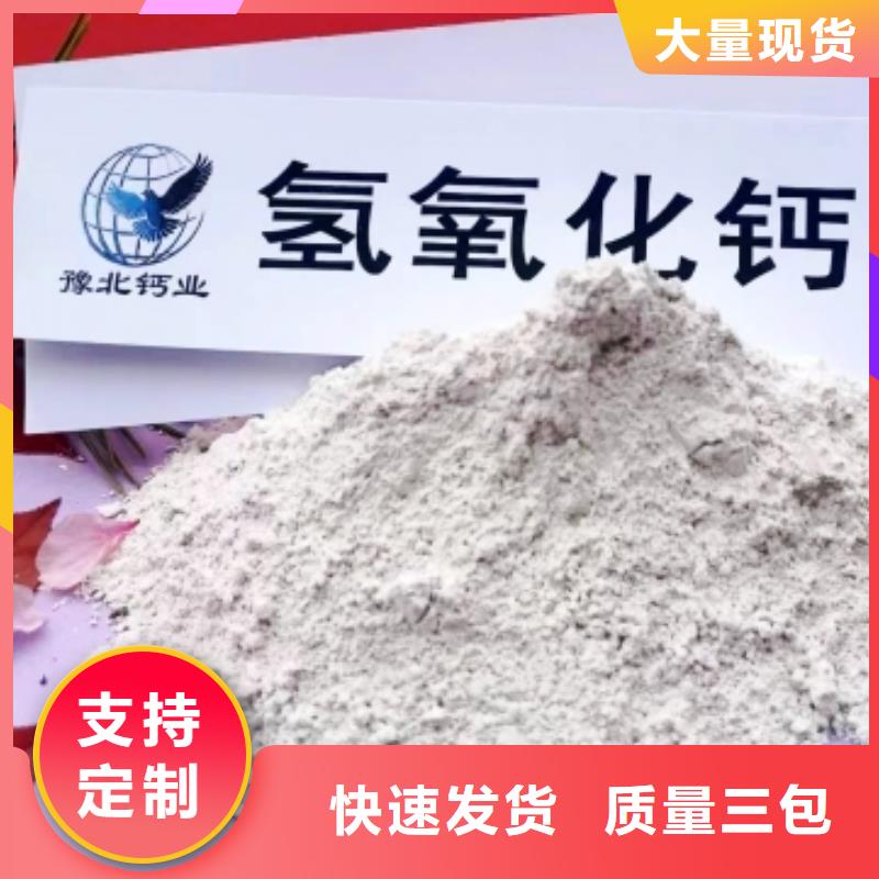 高比表面积氢氧化钙氧化钙供应做工精细实体诚信厂家