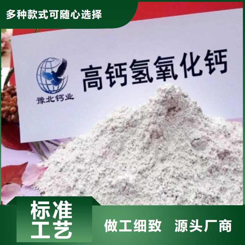 高比表面积氢氧化钙灰钙粉供应厂家质量过硬同城制造商