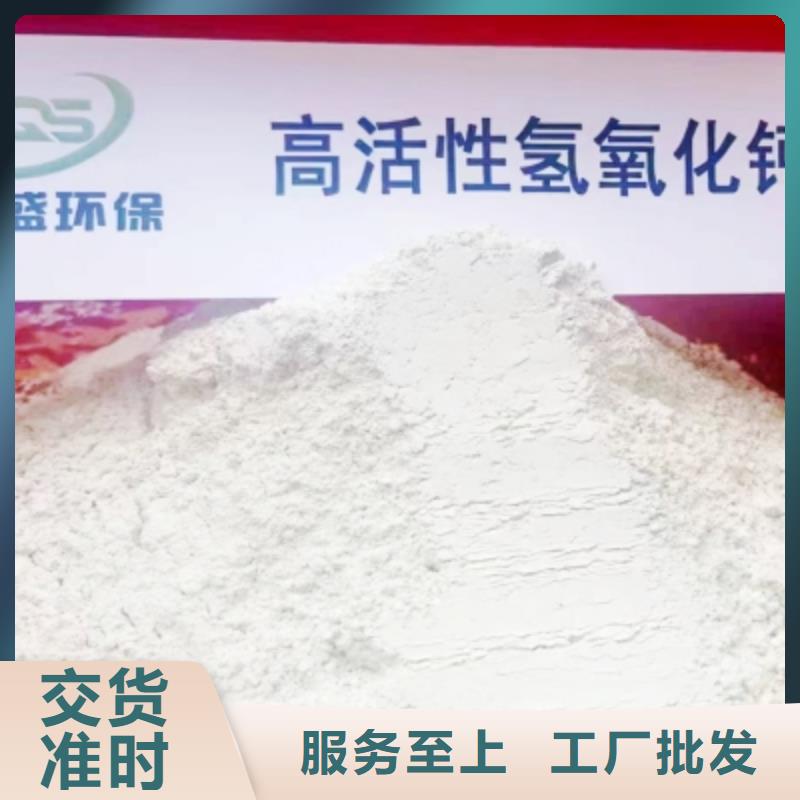 高比表面积氢氧化钙源厂直接供货当地制造商