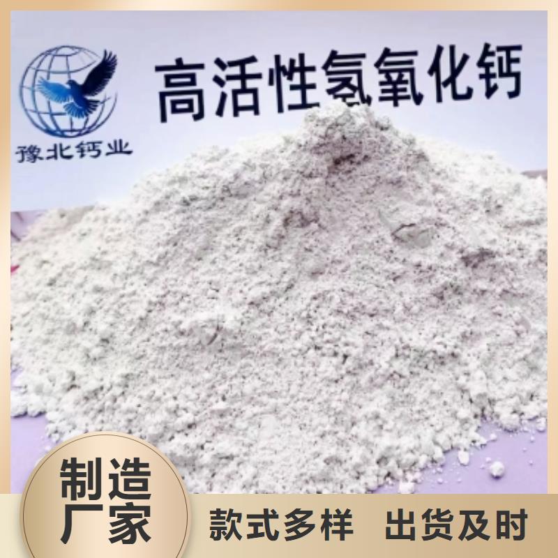 高比表面积氢氧化钙优质材料厂家直销厂家直销