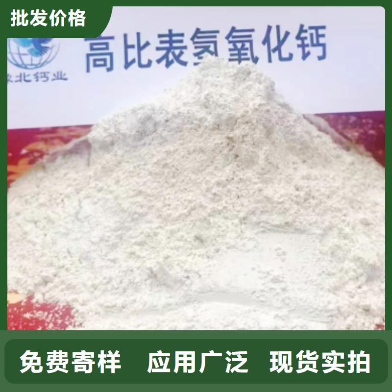 【高比表面积氢氧化钙】白灰块老品牌厂家同城生产商