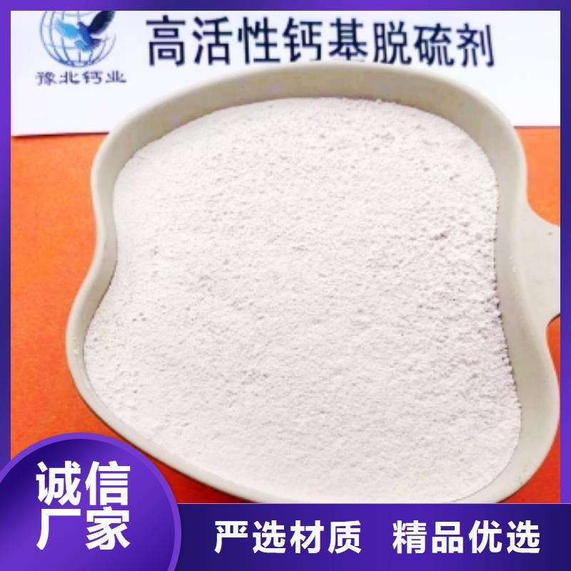 高比表面积氢氧化钙应用广泛多年厂家可靠