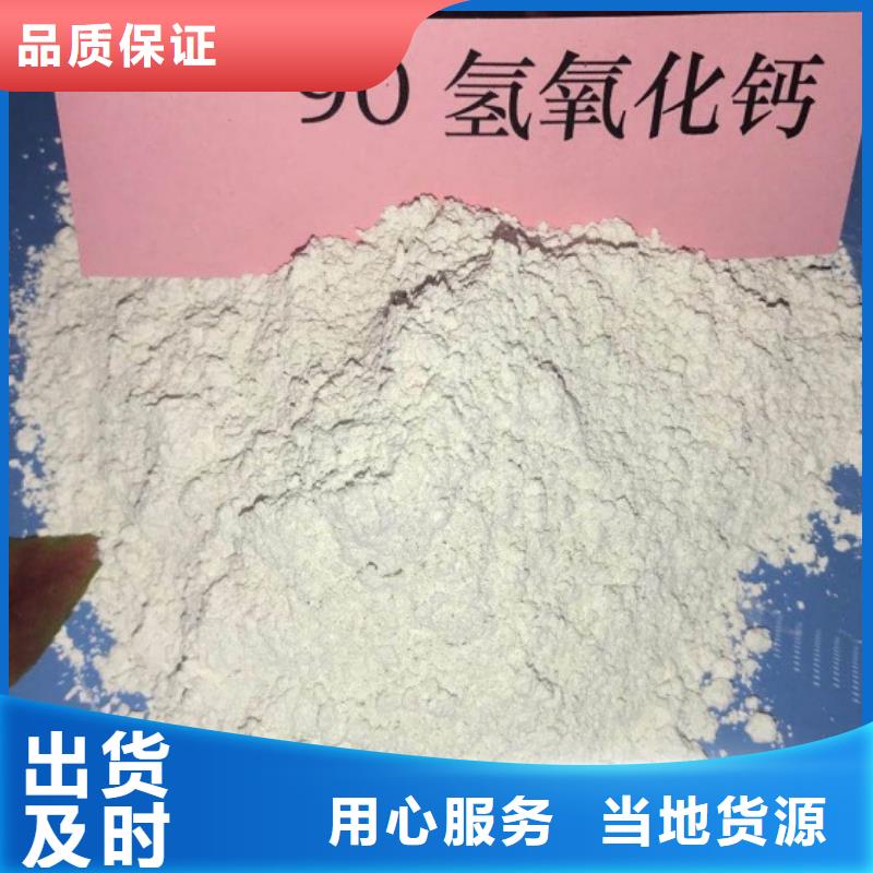 氧化钙【氢氧化钙价格】诚信为本品类齐全