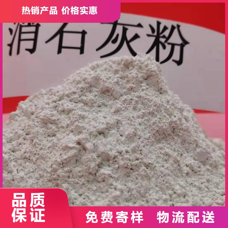 高活性氢氧化钙脱硫剂、高活性氢氧化钙脱硫剂厂家直销-找豫北钙业有限公司