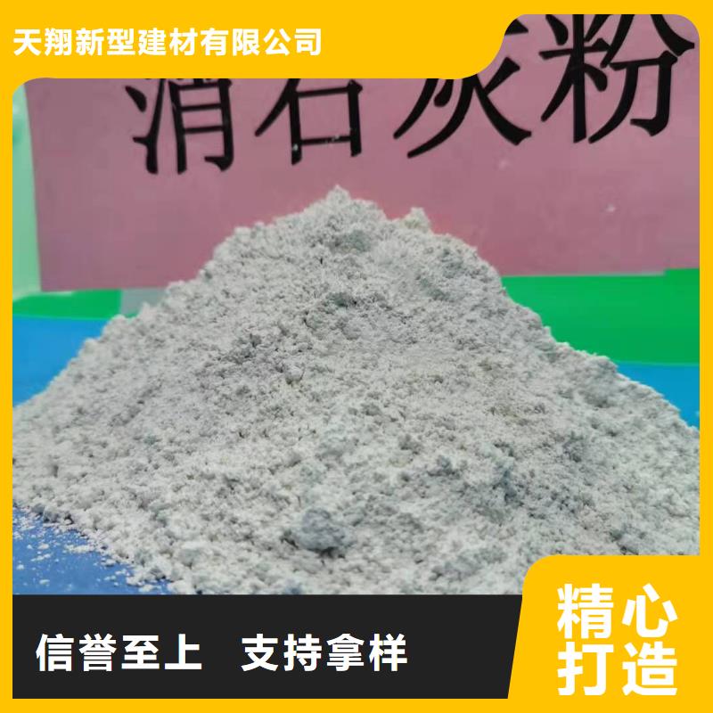 高活性熟石灰订制卓尔森公司订制高活性熟石灰高活性熟石灰订制
