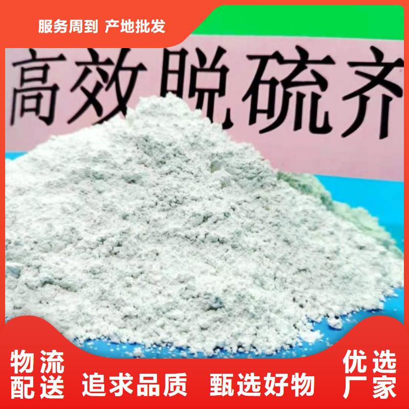 干法脱硫氢氧化钙品种齐全