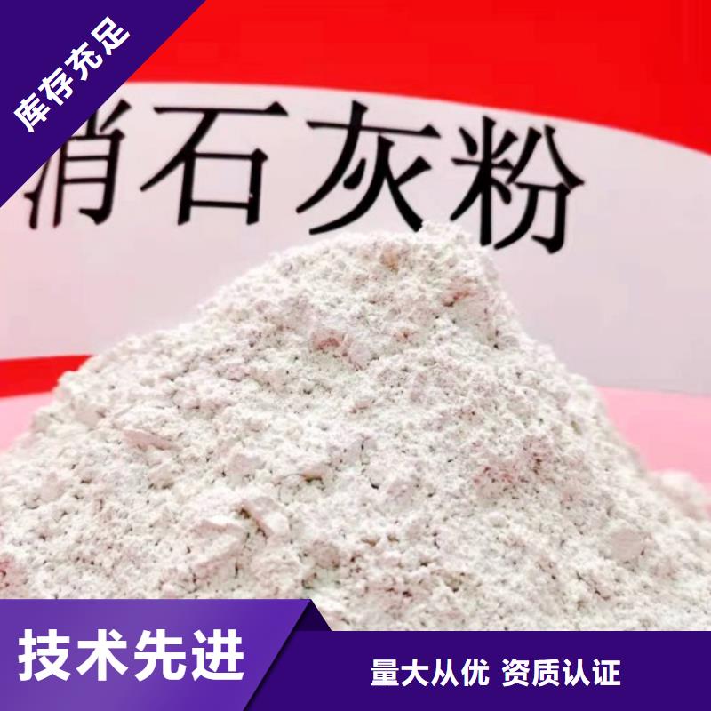 冶炼厂专用氢氧化钙脱硫剂品牌:豫北钙业有限公司