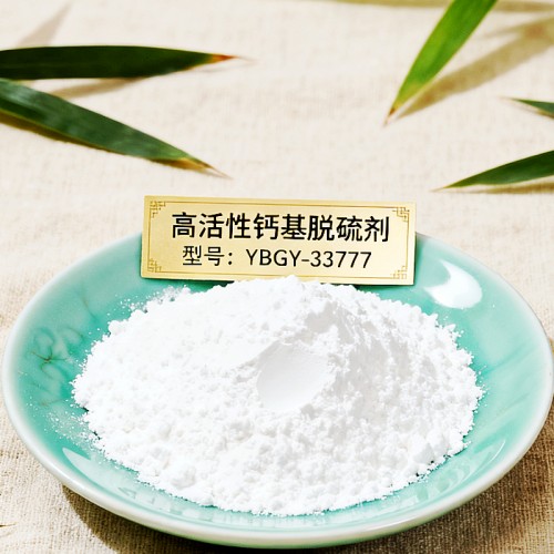 高活性脱硫脱销剂-高活性脱硫脱销剂供应商