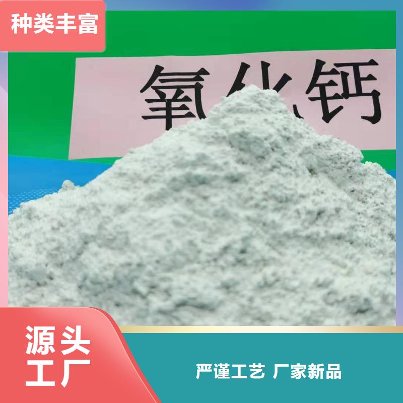 【氧化钙】-消石灰厂家为您精心挑选应用领域