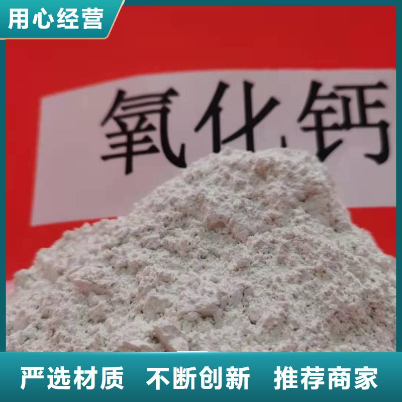 氧化钙销售氢氧化钙多种规格可选品质信得过