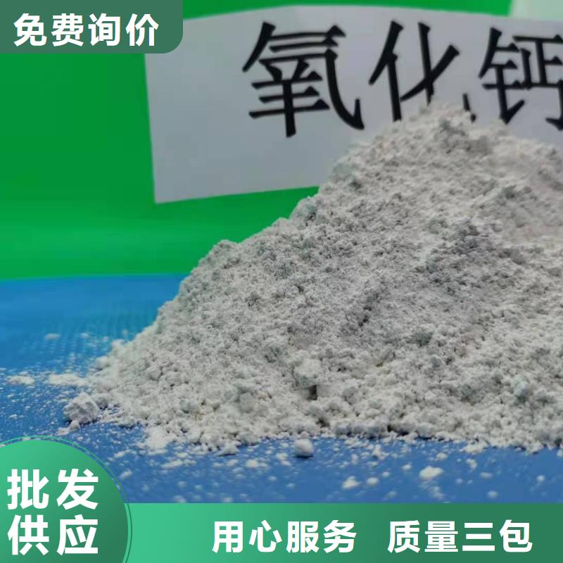 氧化钙【氢氧化钙】免费回电一站式供应厂家