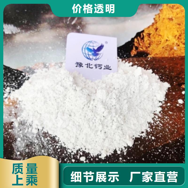 【灰钙粉】-氢氧化钙出厂严格质检当地制造商
