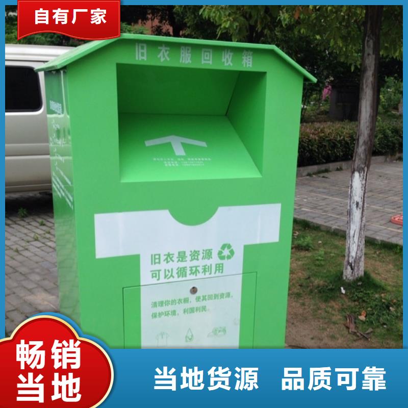 旧衣服旧衣回收箱厂家低价货源