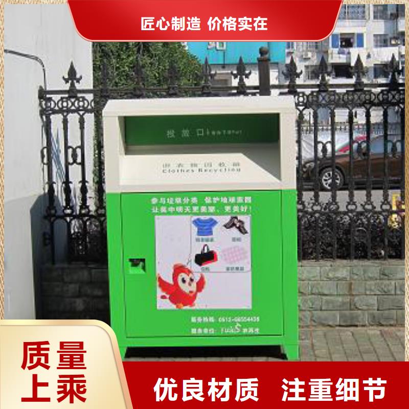 智慧旧衣回收箱产品介绍细节严格凸显品质