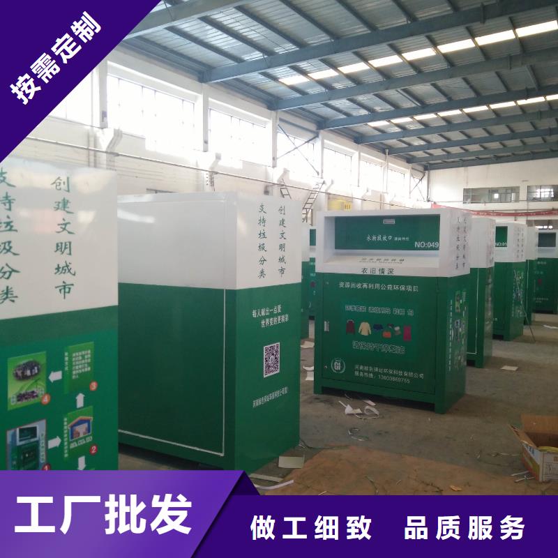 旧衣服投放旧衣回收箱承诺守信货源直销