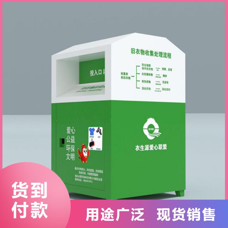 街边旧衣回收箱质量保证专注品质