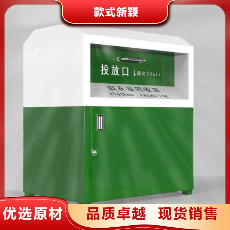 旧衣回收箱广告牌型号齐全本地生产商