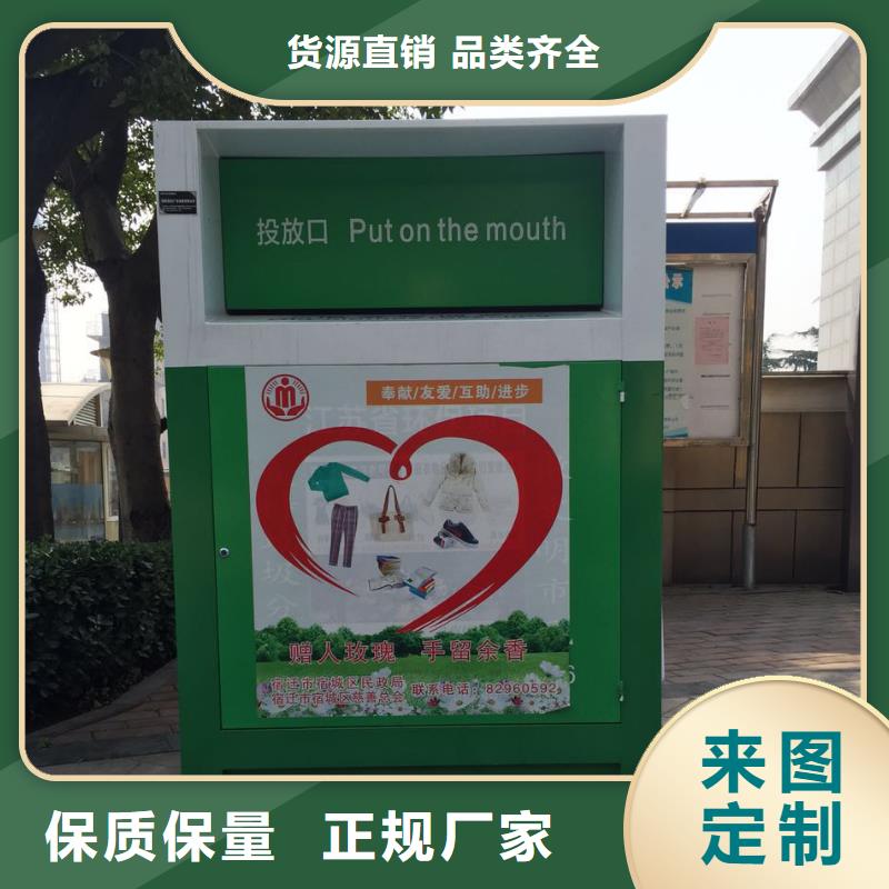 捐赠旧衣回收箱按需定制库存齐全厂家直供