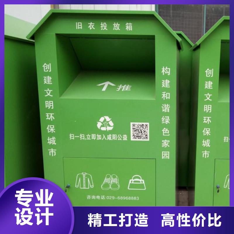旧衣服旧衣回收箱品质放心诚信经营质量保证