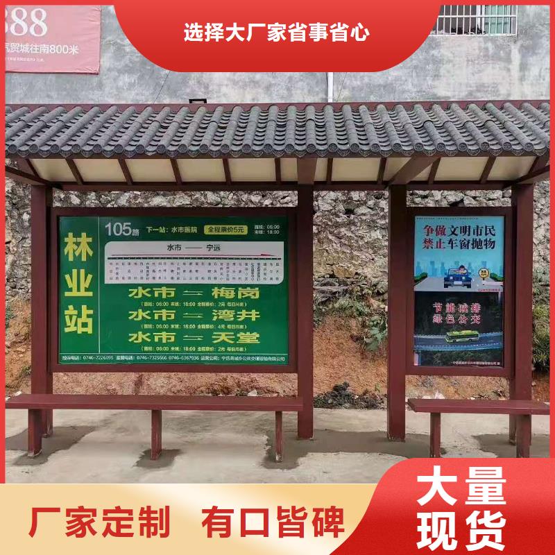 乡村简约候车亭全国走货厂诚信经营