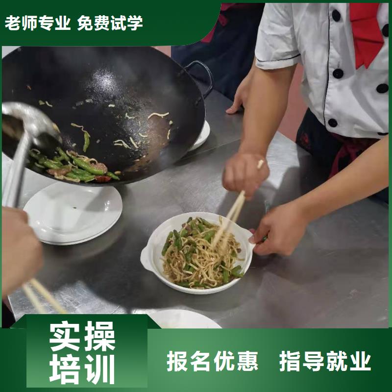 【烹饪培训学校汽修学校正规培训】报名优惠