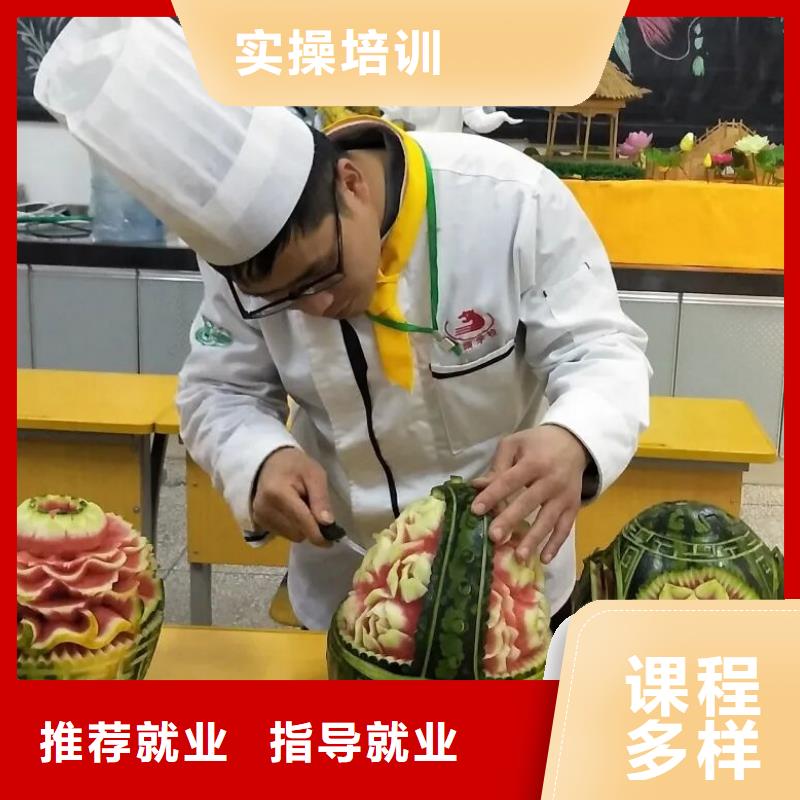【厨师技校】厨师技校排名专业齐全全程实操