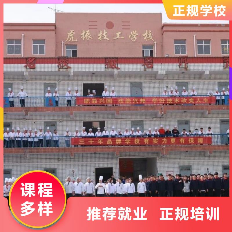 【厨师技校学厨师烹饪学费多少钱推荐就业】指导就业