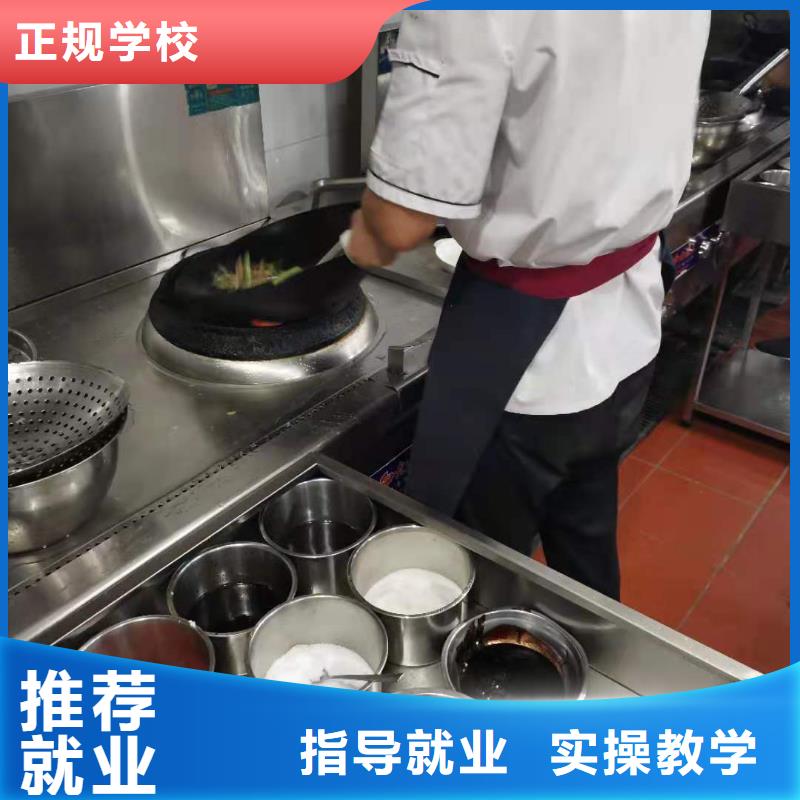 厨师技校厨师培训学校专业齐全随到随学