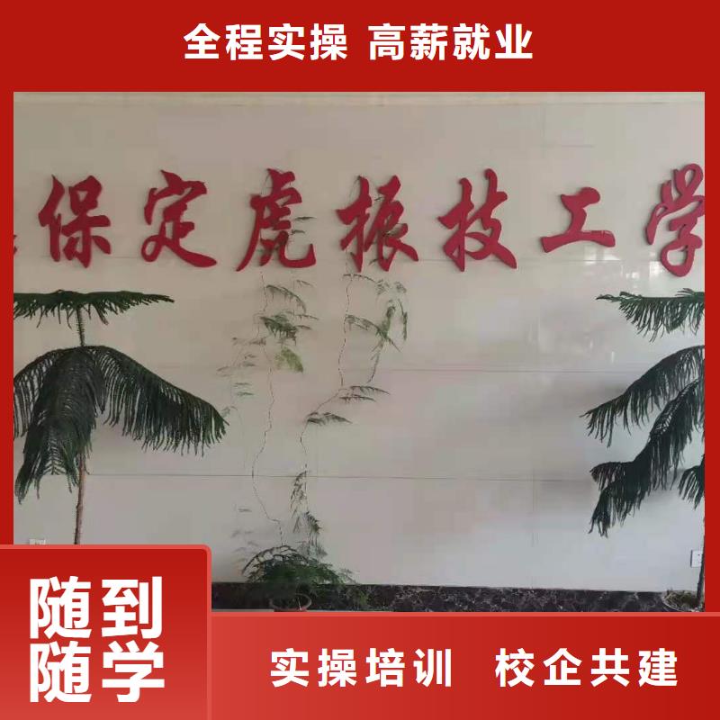 【面点小吃培训学新能源汽修学费多少钱免费试学】就业快