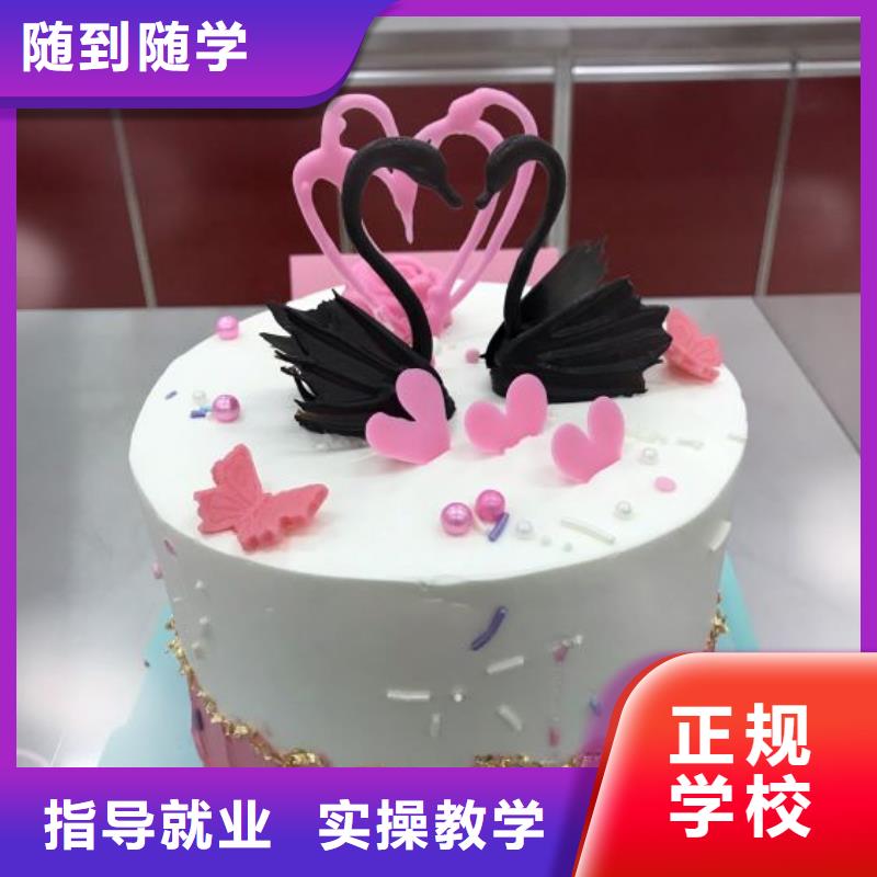西点学校烹饪学真技术当地制造商