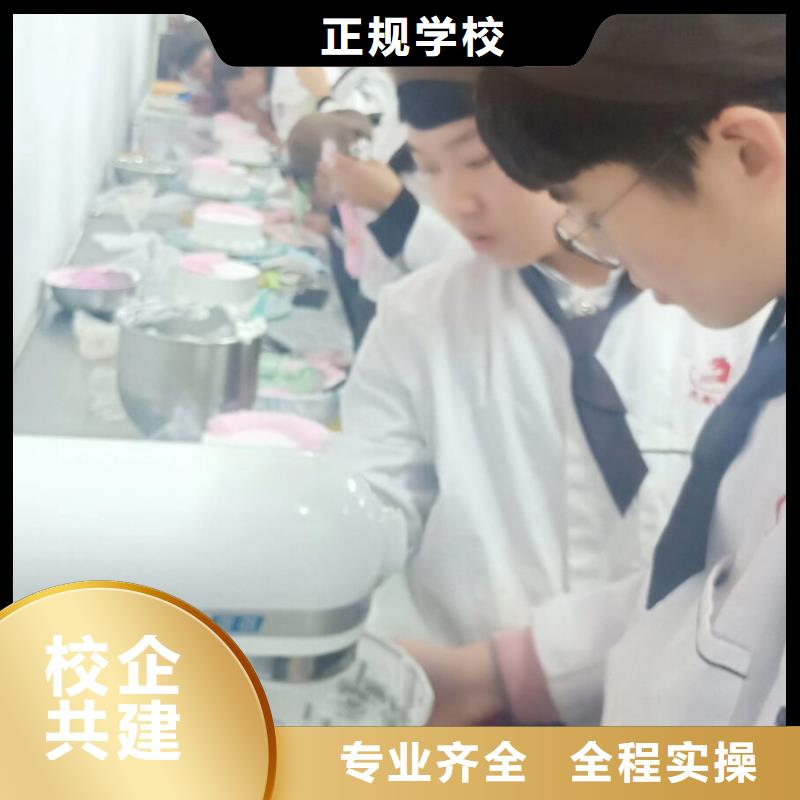 西点学校,【学厨师多少钱一年】正规学校当地供应商
