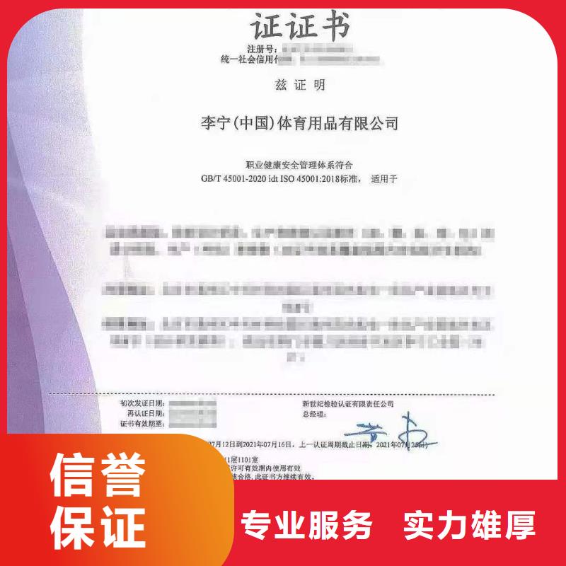 ISO认证ISO9001质量认证公司本地生产商