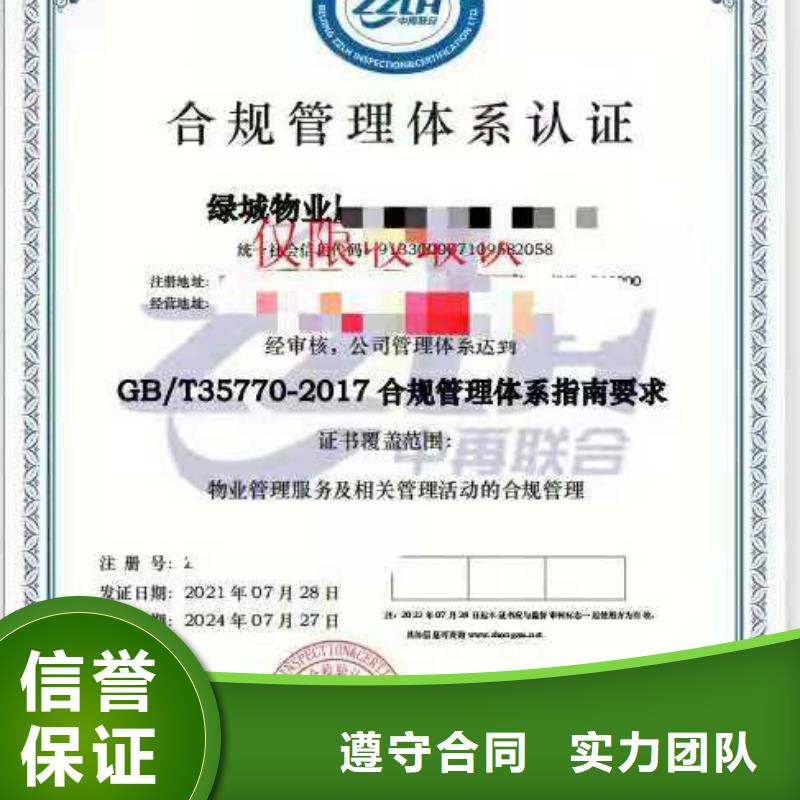 ISO认证ISO体系认证信誉保证本地品牌