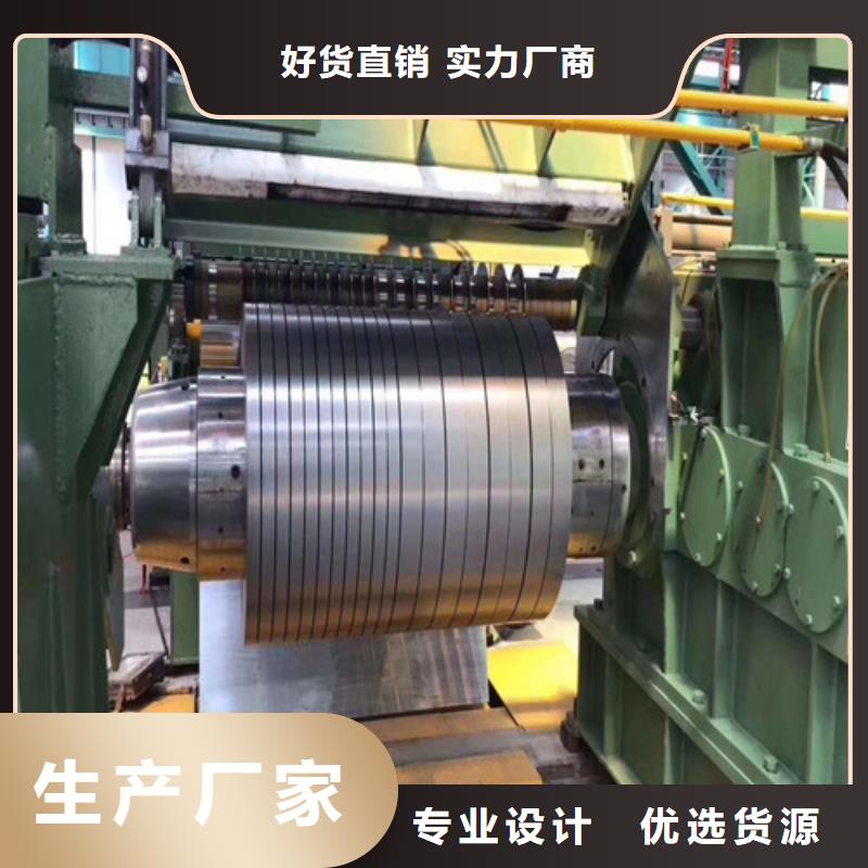价格低的B30A250无取向K涂层硅钢片现货厂家敢与同行比价格