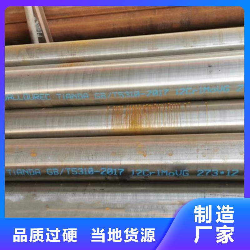12Cr1MoV无缝钢管_H型钢精选厂家好货供货及时