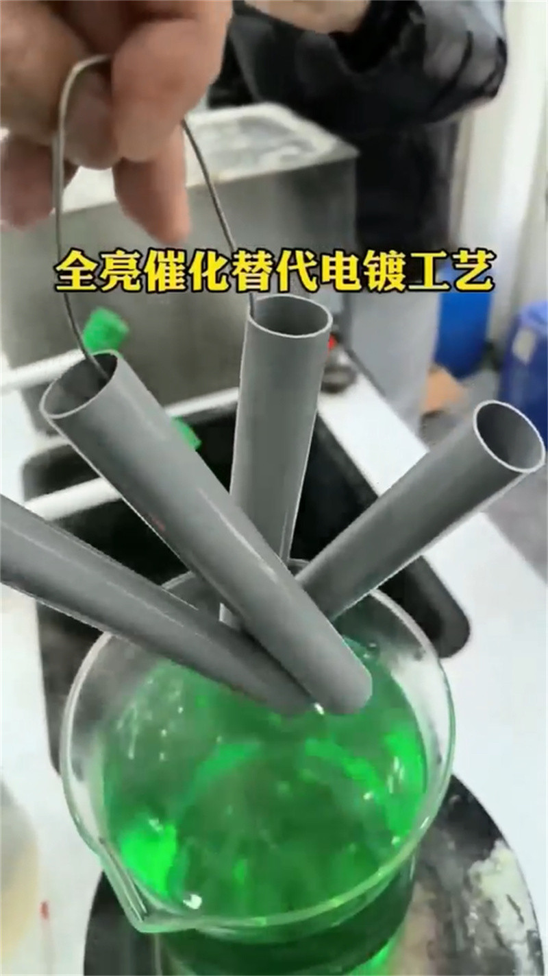 钢铁常温发黑剂-钢铁常温发黑剂畅销