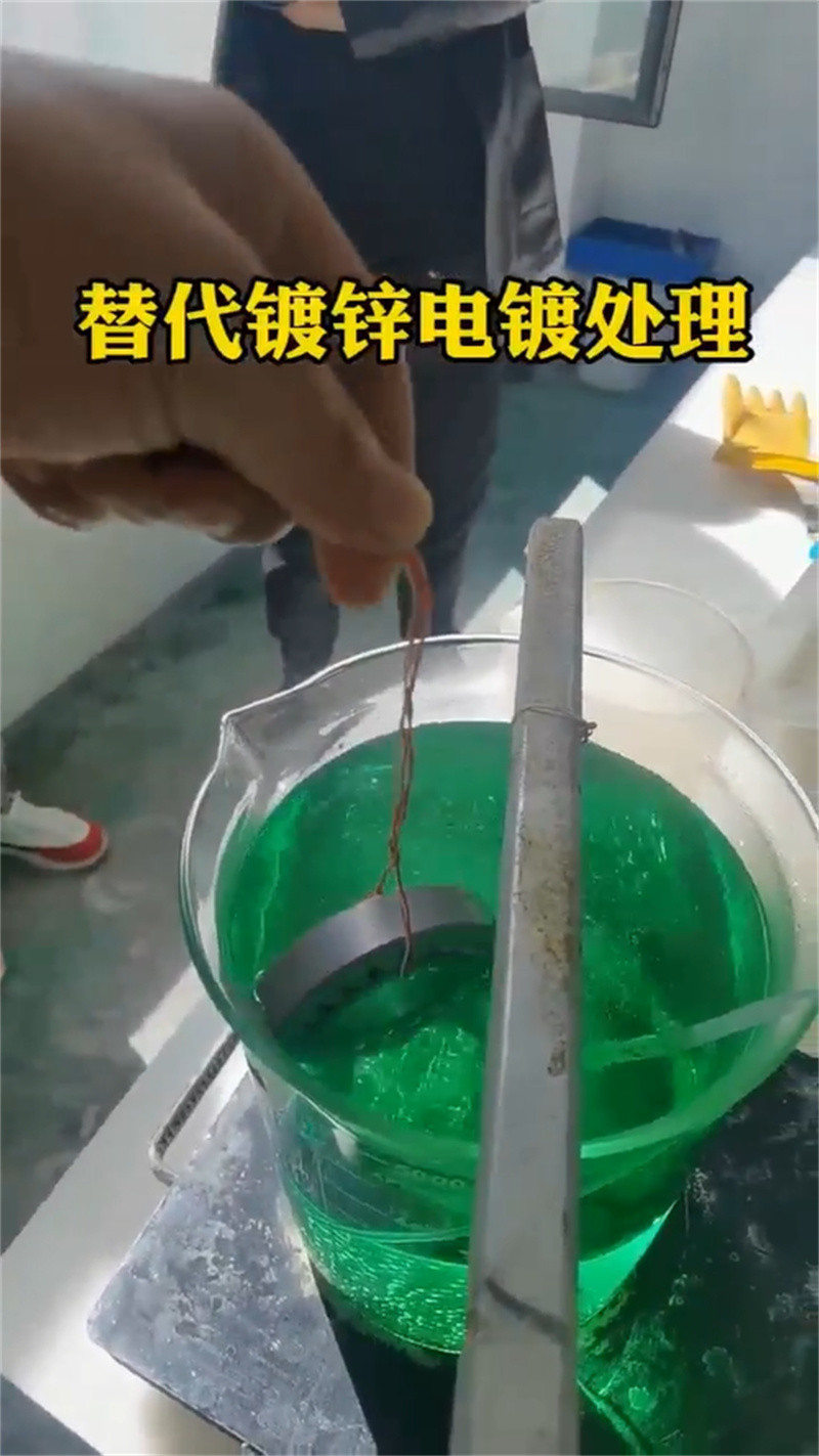 钢铁常温发黑剂-钢铁常温发黑剂畅销