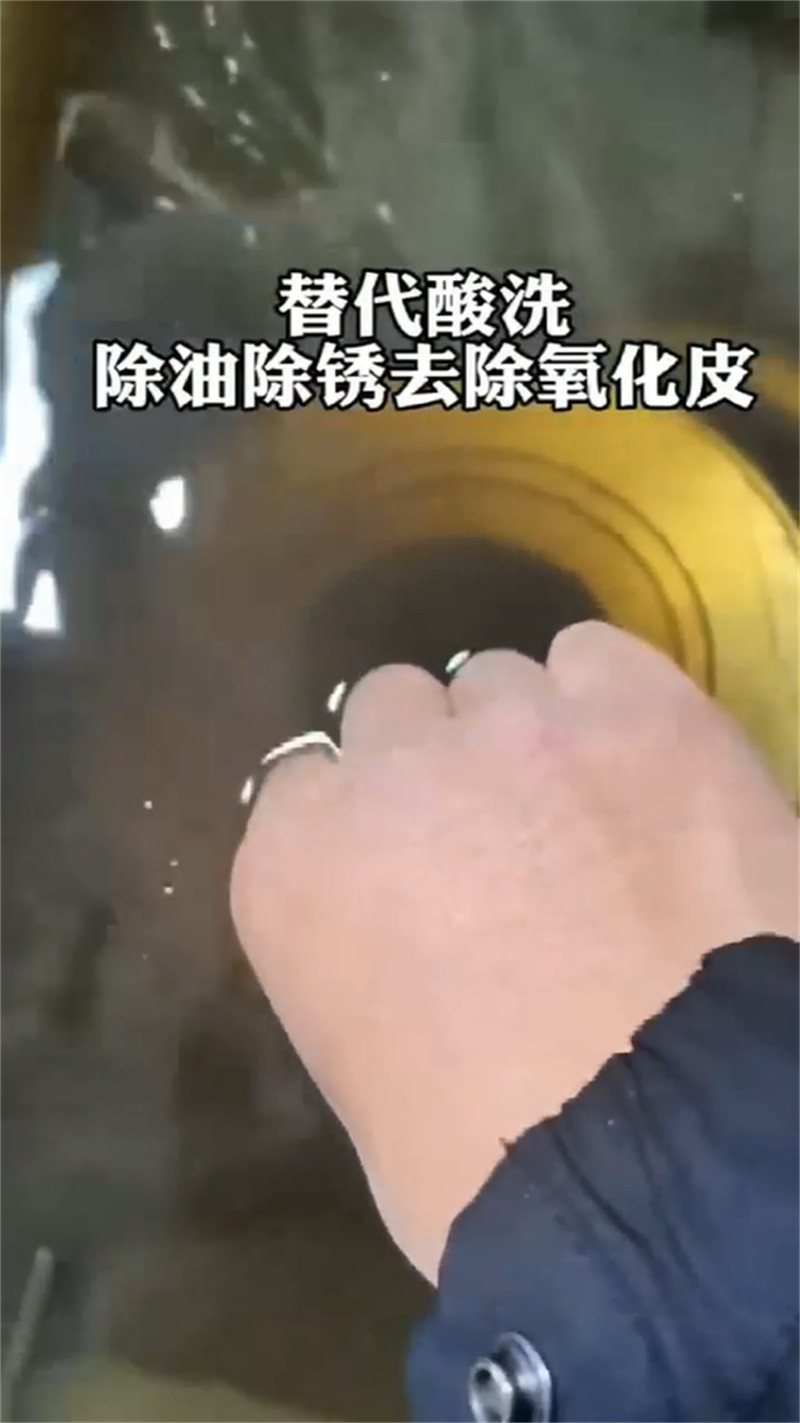 除锈剂供不应求