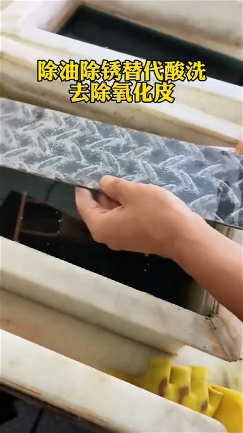 不锈钢清洗钝化液全国供应厂家