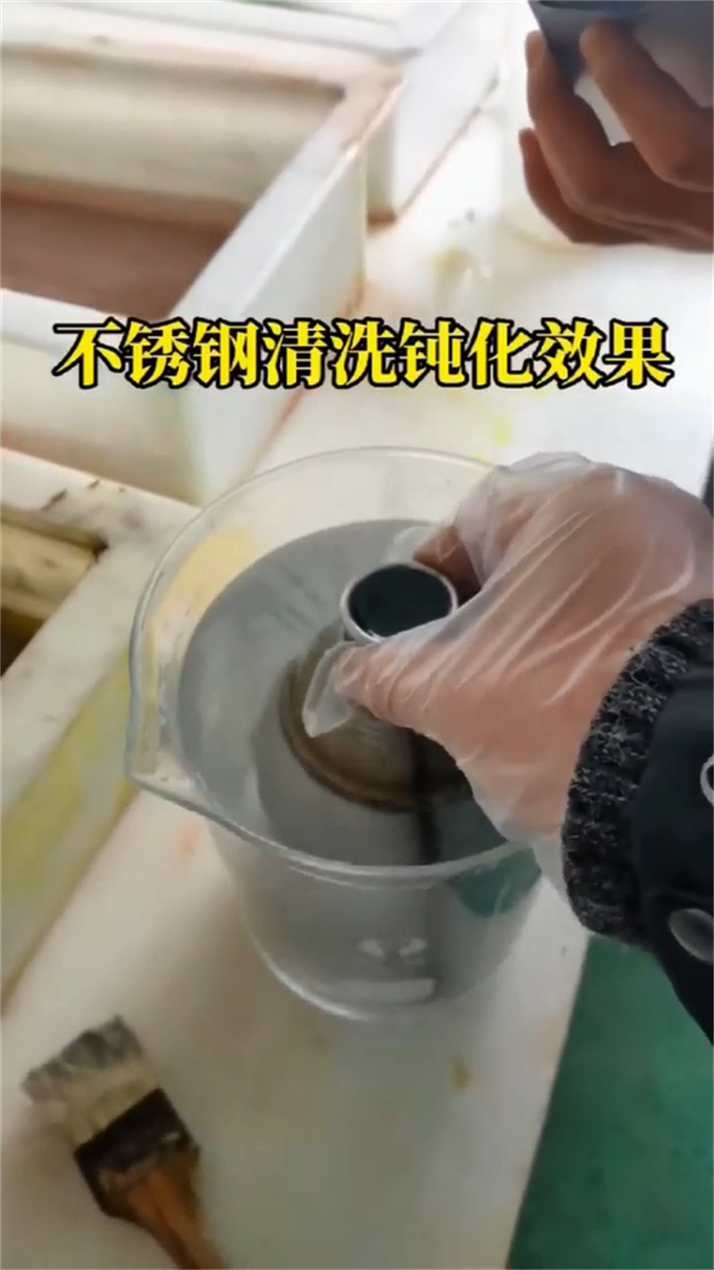 除油除锈剂品质