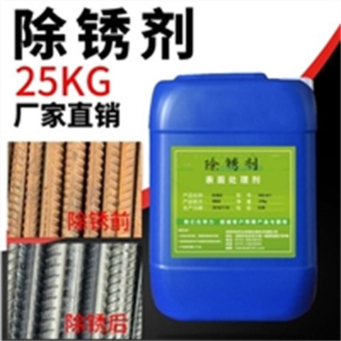 除油除锈剂锌系表调一对一为您服务