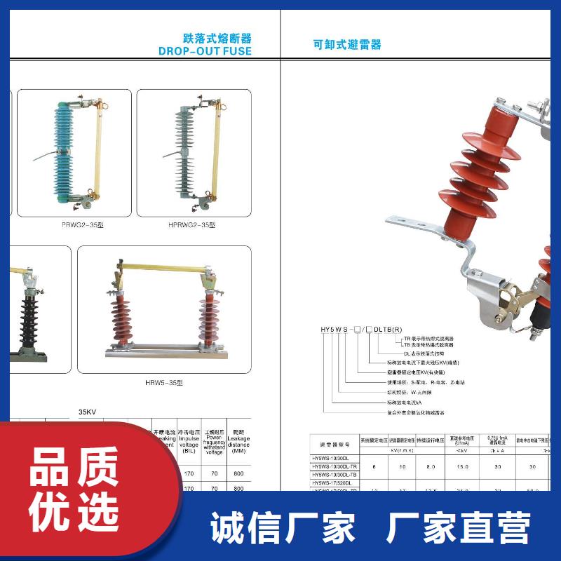 高压隔离开关,跌落式熔断器厂家源头厂源头货送货上门