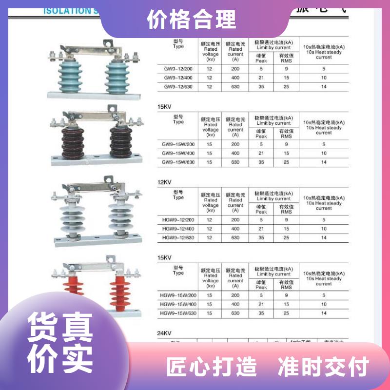 【高压隔离开关】智能断路器多种规格供您选择附近生产厂家