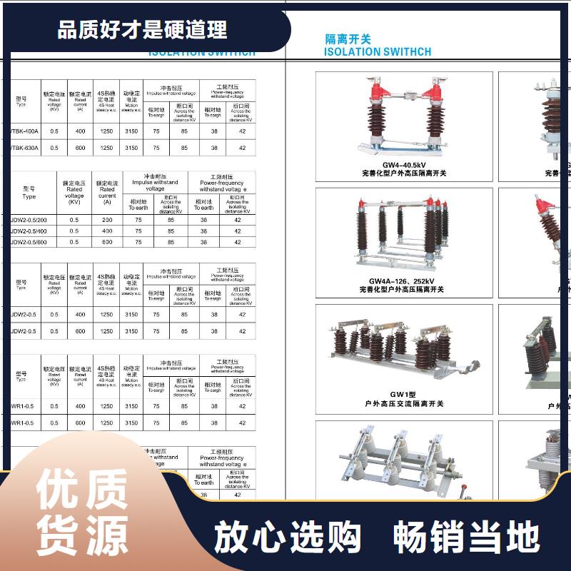 高压隔离开关【高压隔离开关厂家】就近发货同城服务商