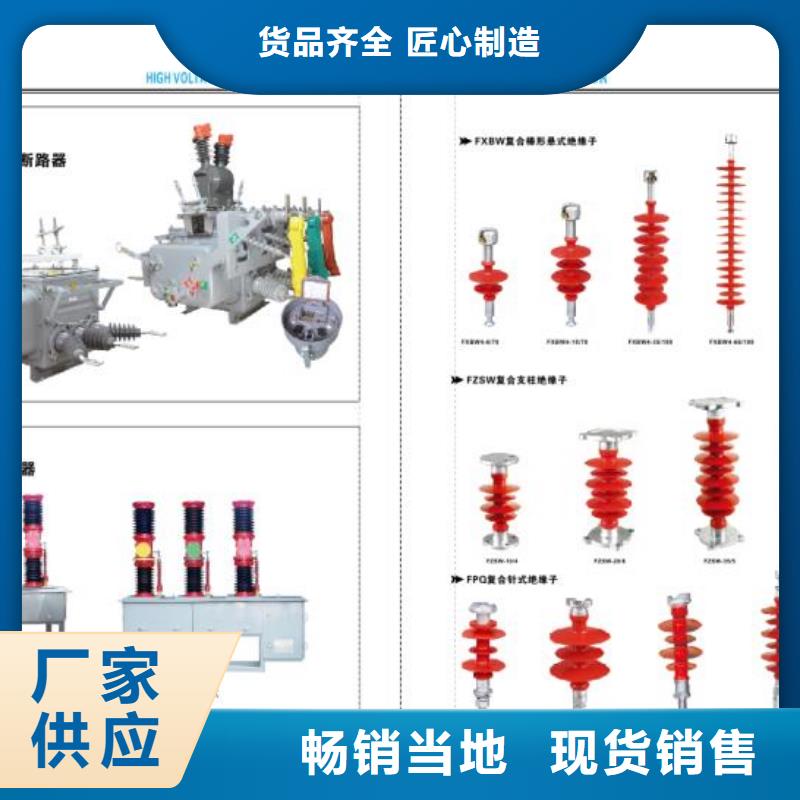 【高压隔离开关】,断路器厂家供应采购量大从优