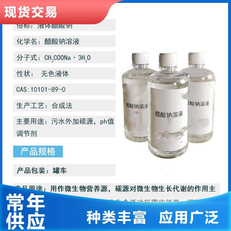 醋酸钠,粉状活性炭工厂直供品质优选