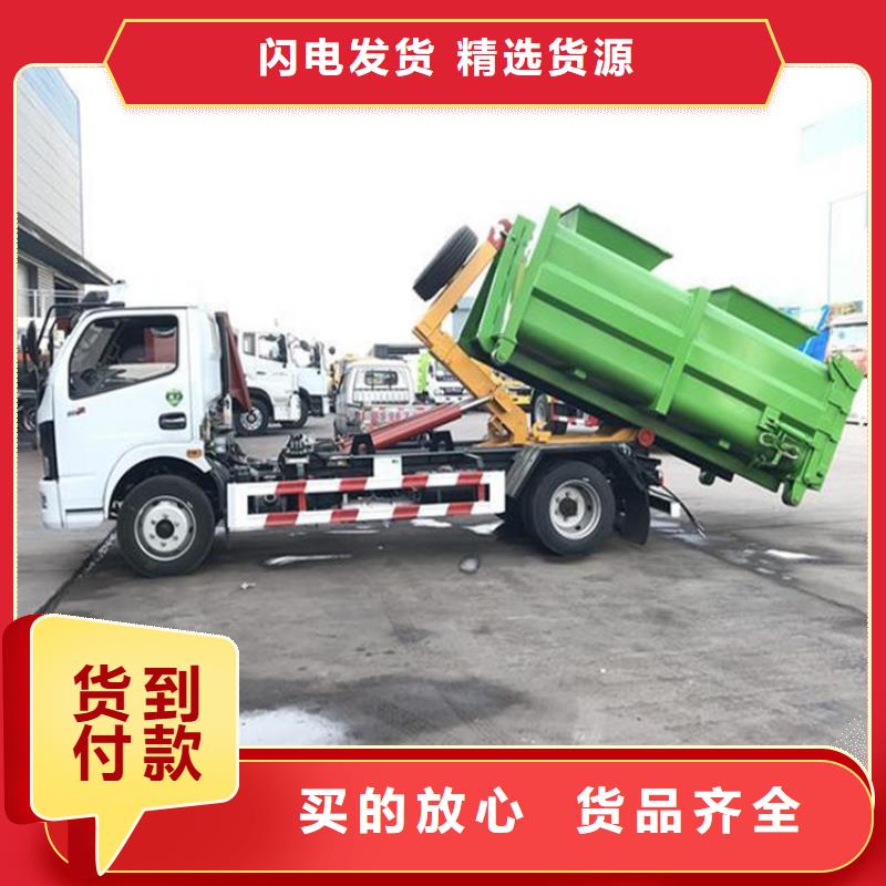  勾臂式粪污垃圾车把实惠留给您本地服务商